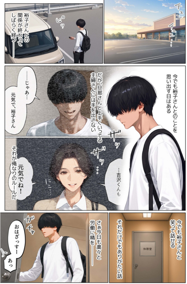 バ先のパート主婦（41）を家に連れ込んだら10年ぶりの汗だく本気セックスした話（15）_sample  エロ画像2