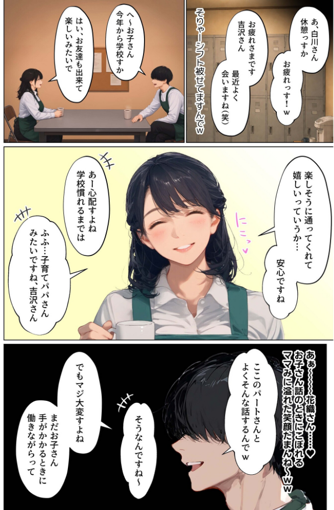 バ先のパート主婦（41）を家に連れ込んだら10年ぶりの汗だく本気セックスした話（15）_sample  エロ画像5